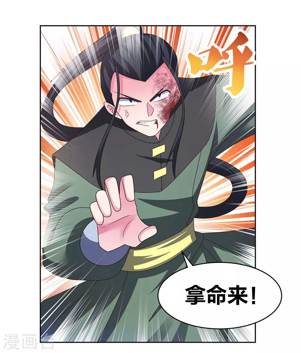 第259话 六公子7