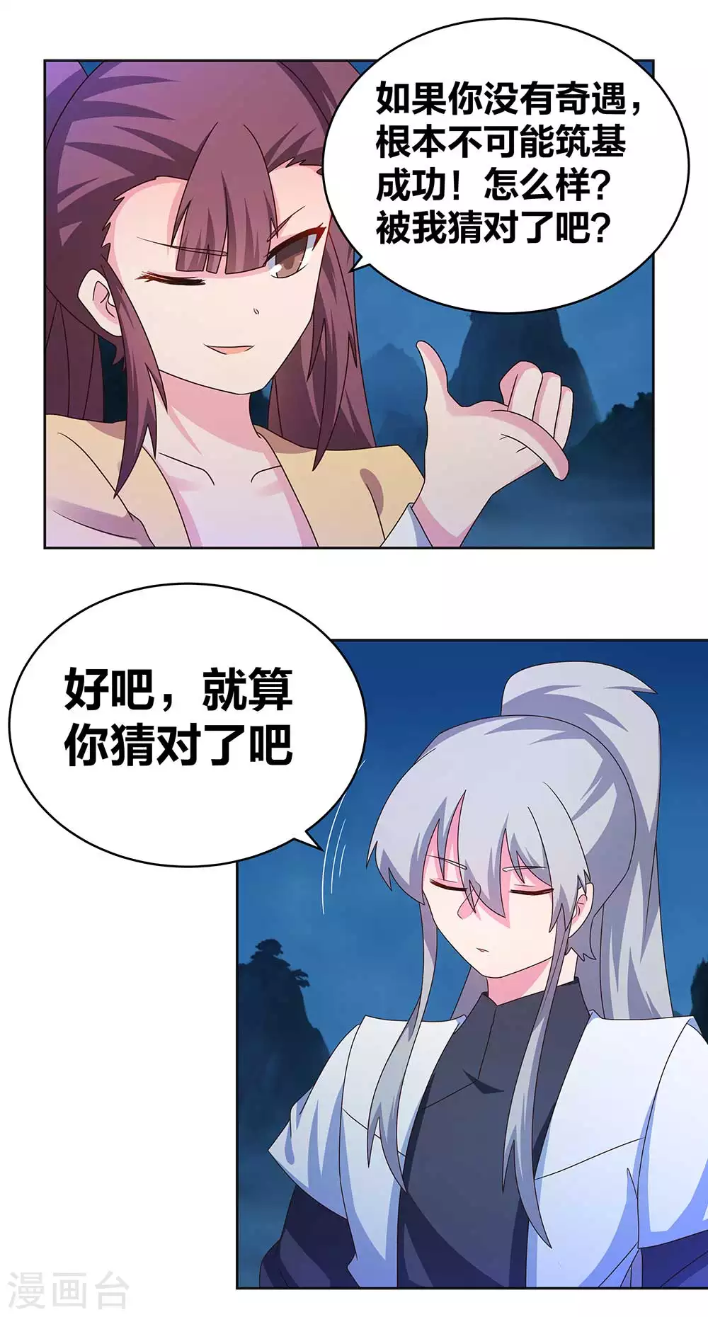 第267话 灵穴旋涡10