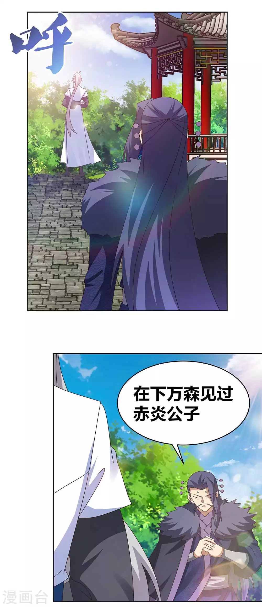 第252话 赤上宵，印为尊14