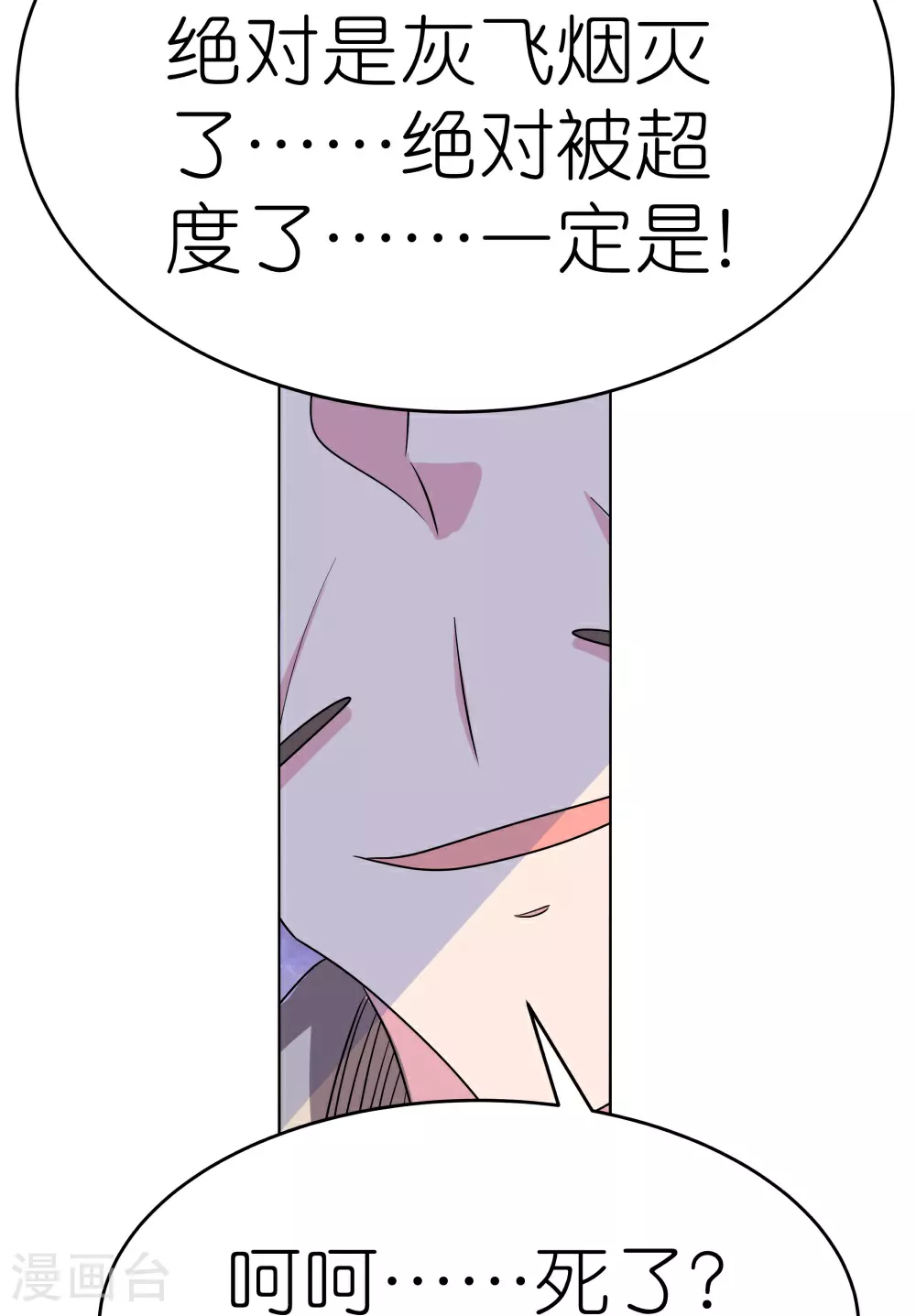 第475话 何去何从4