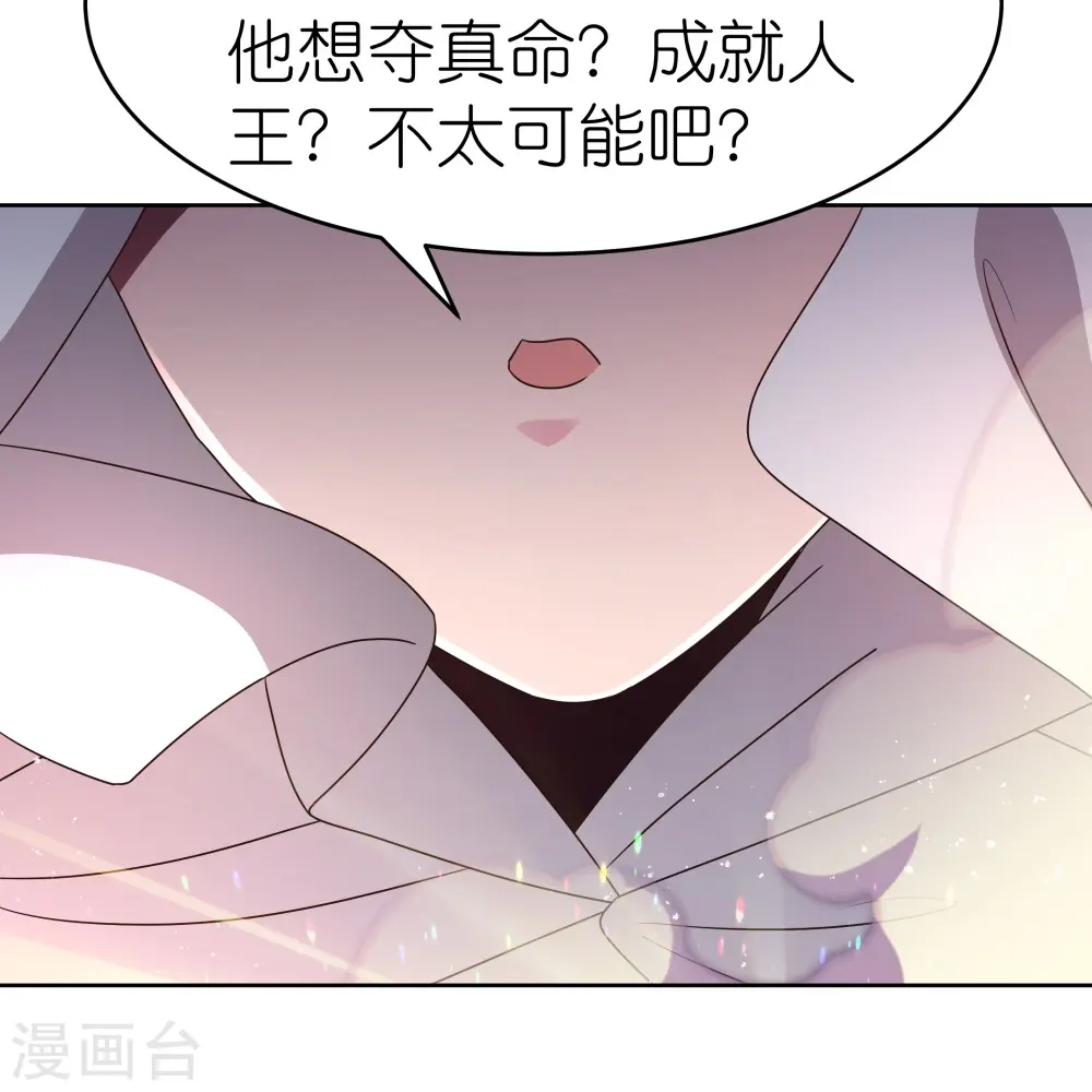 第422话 太极金丹21
