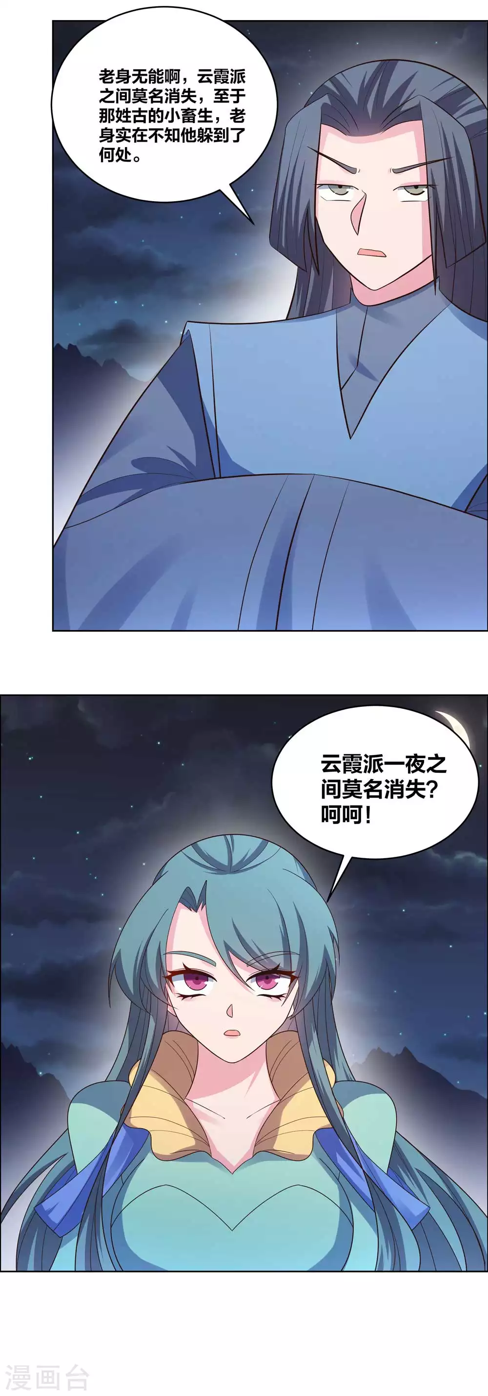 第199话 融合10