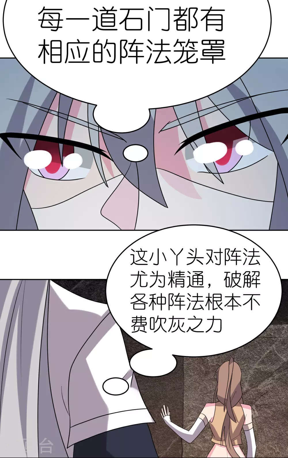 第498话 奇遇14
