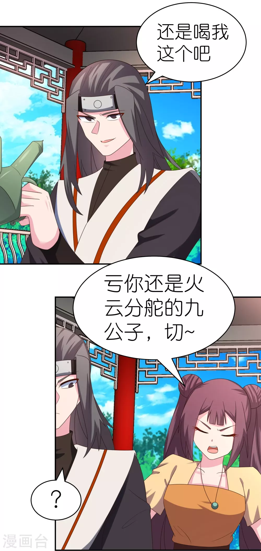 第319话 奇耻大辱14