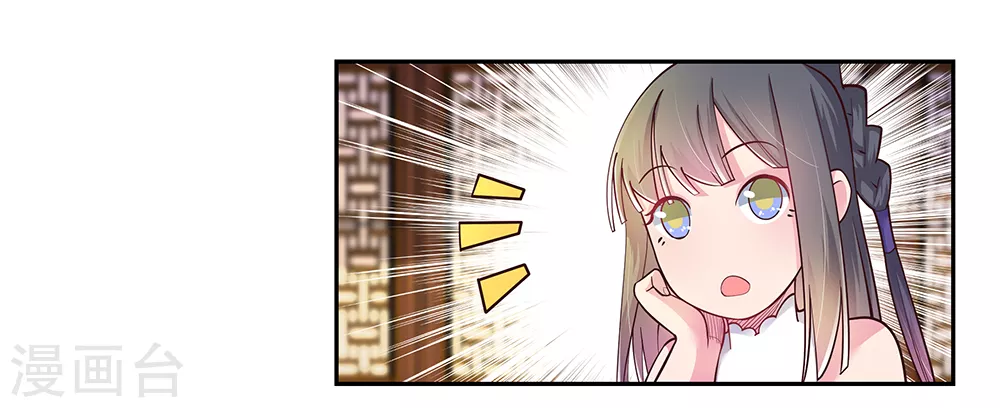 第27话 火德的求助21