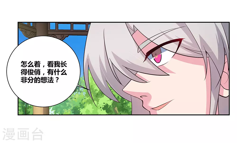 第75话 迷惑术11
