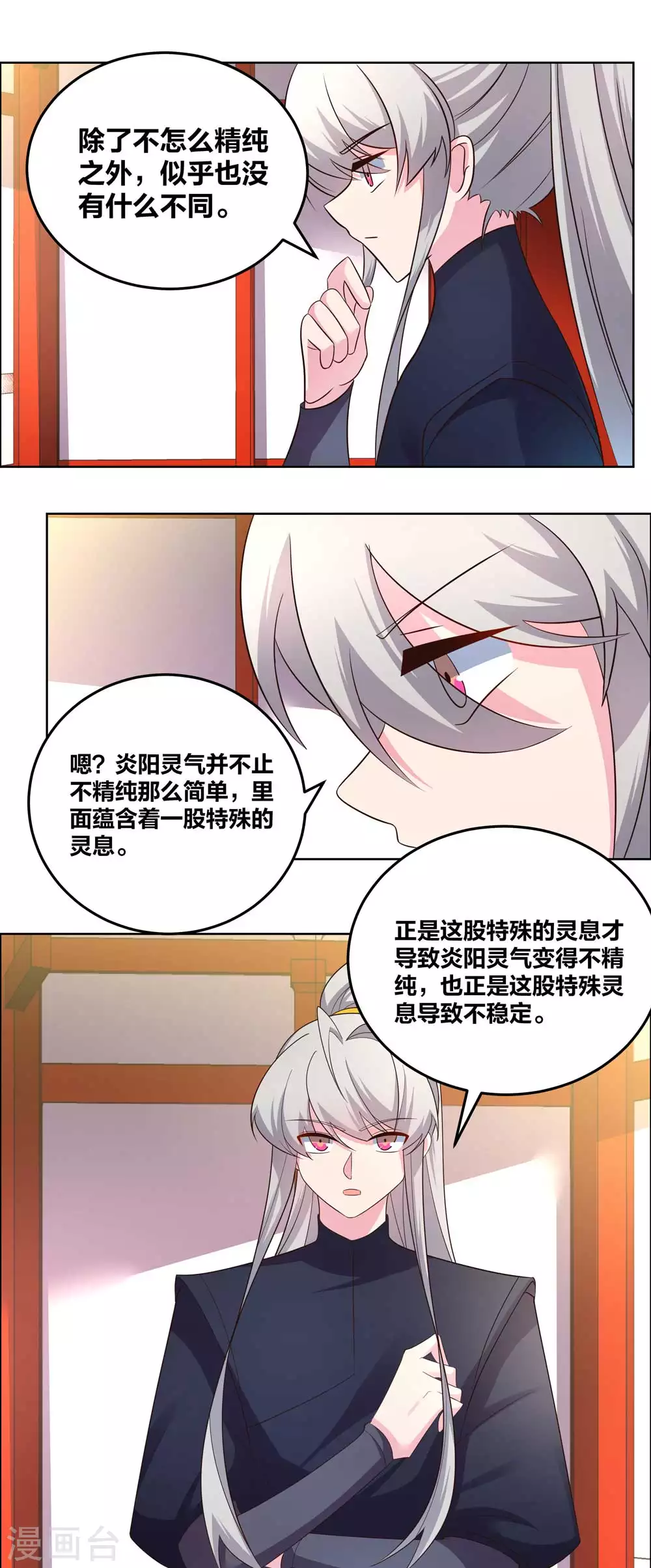 第189话 破解封印2