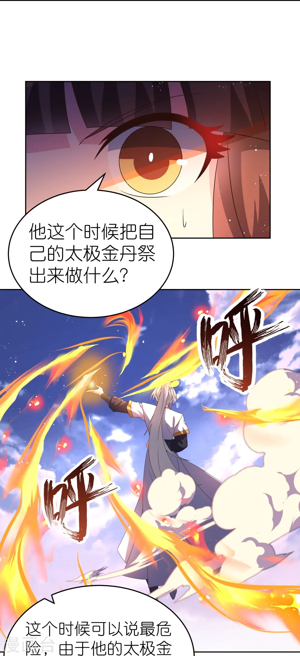 第425话 孕化20