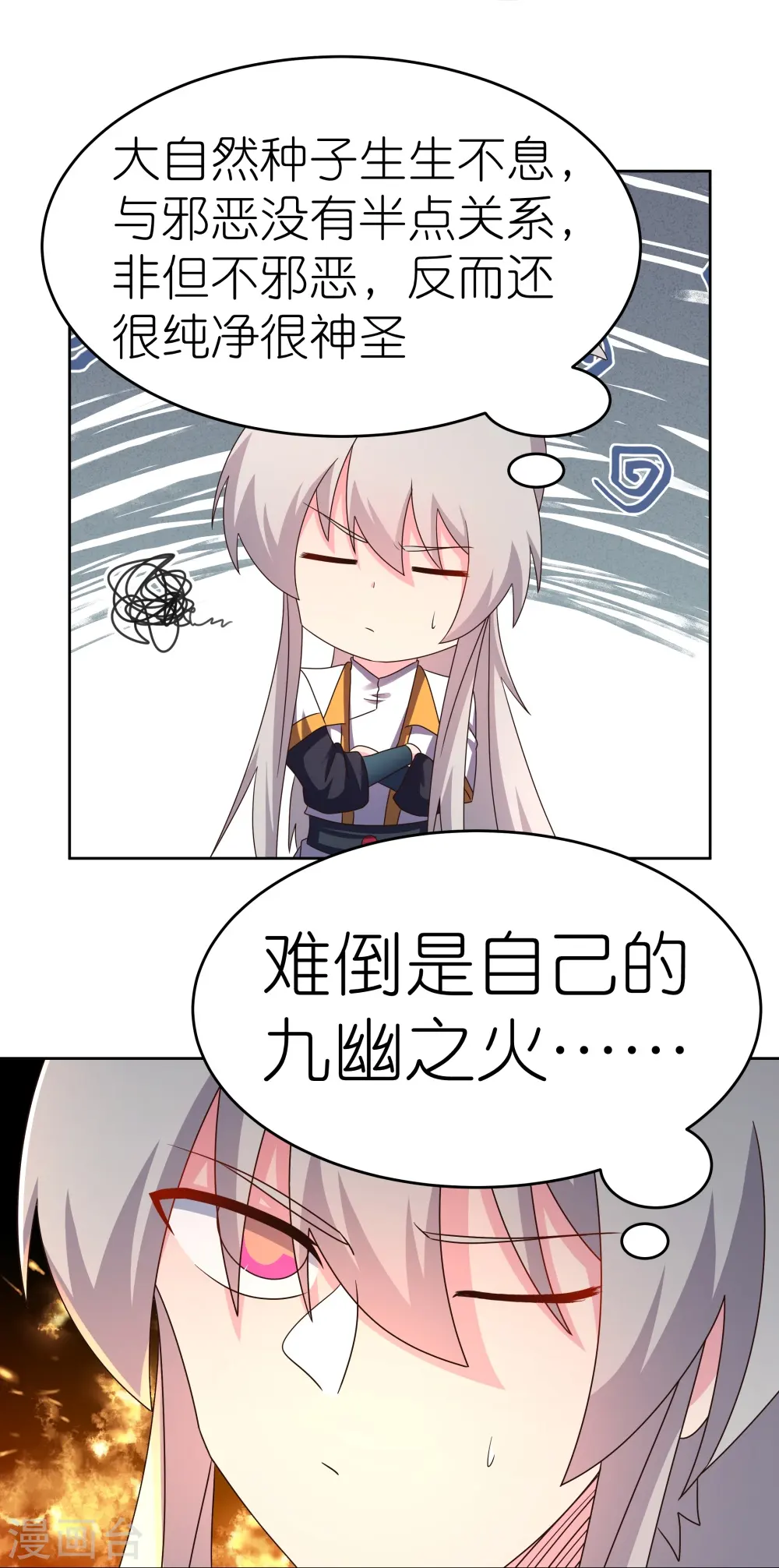 第428话 四不像16