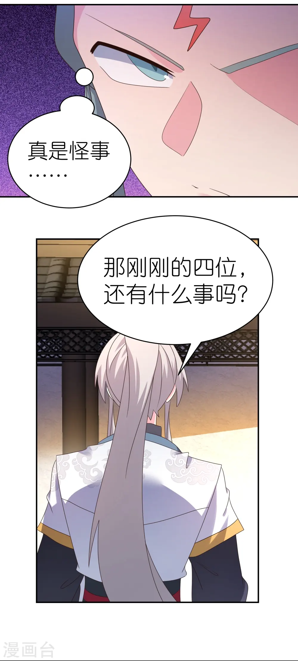 第364话 灵鸟行踪2