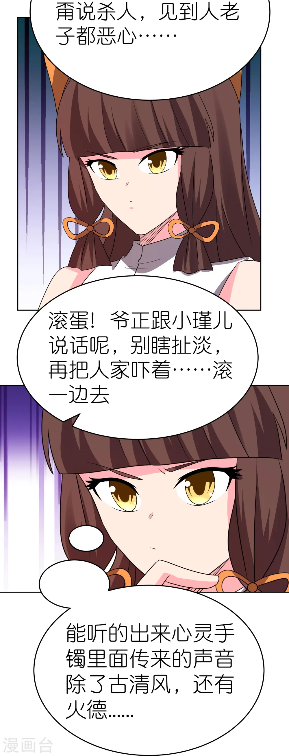第449话 修行定律19