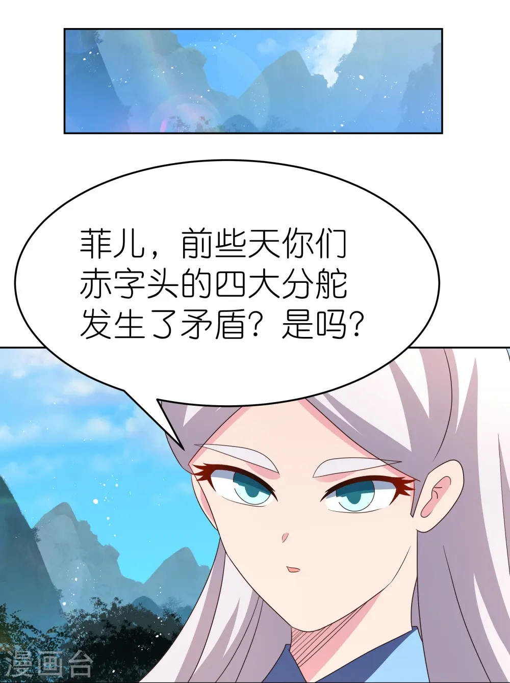 第386话 魏娇娇11