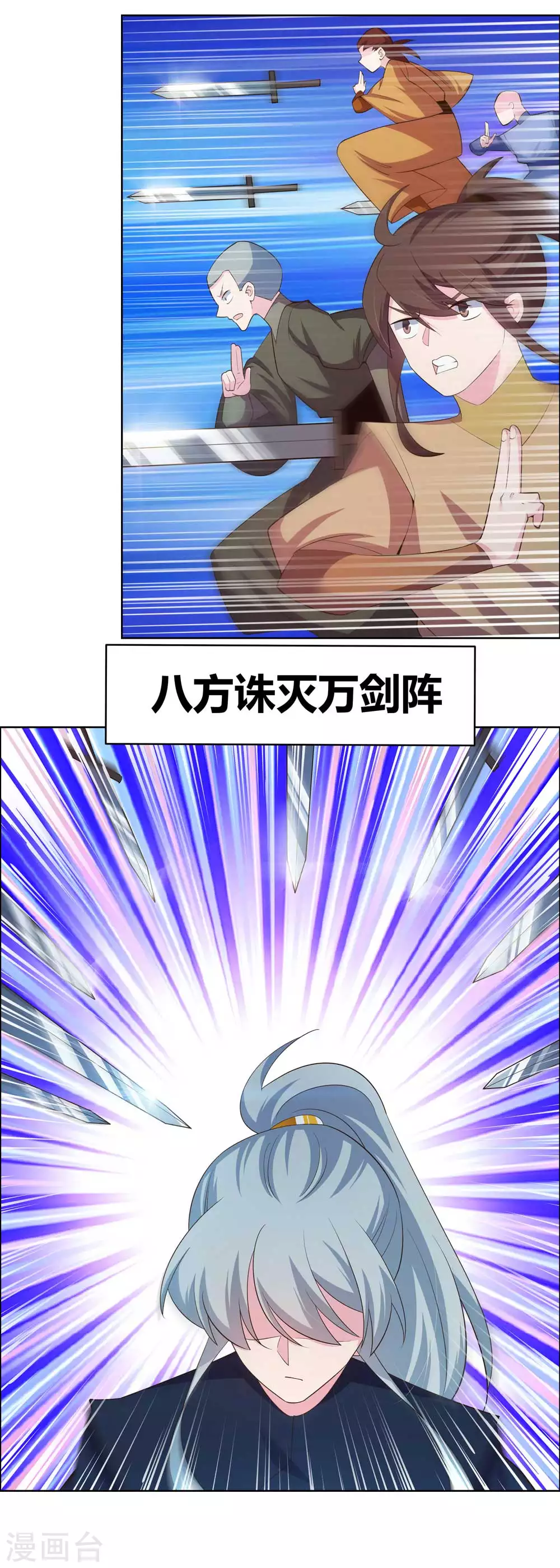 第139话 不知死活！14