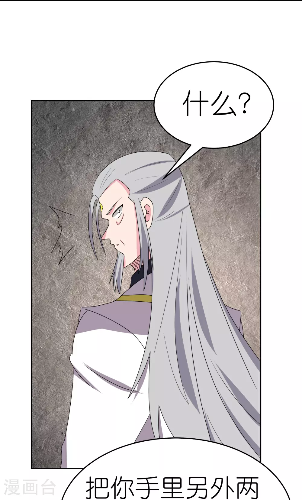第496话 金丹灵石24