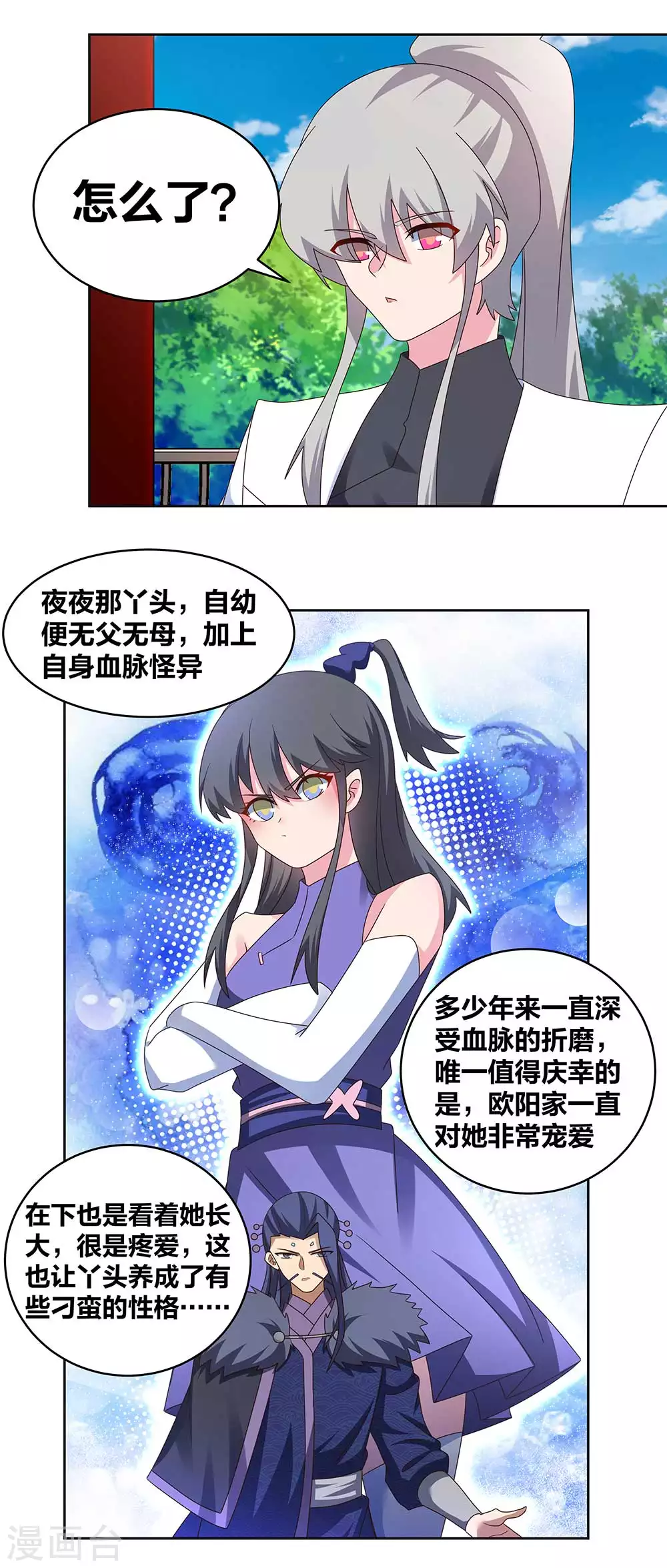 第255话 魏城之旅4