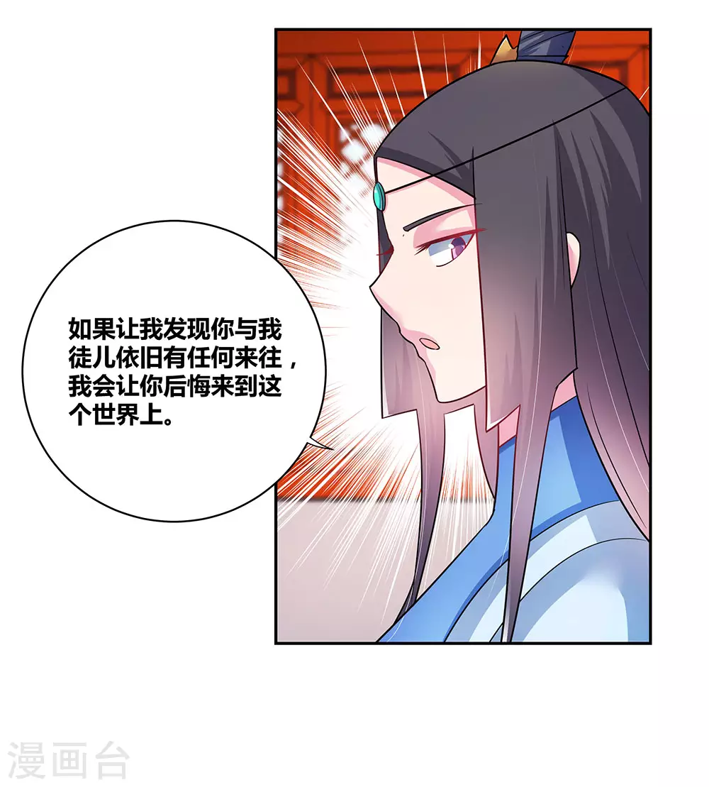 第32话 最佳人选18