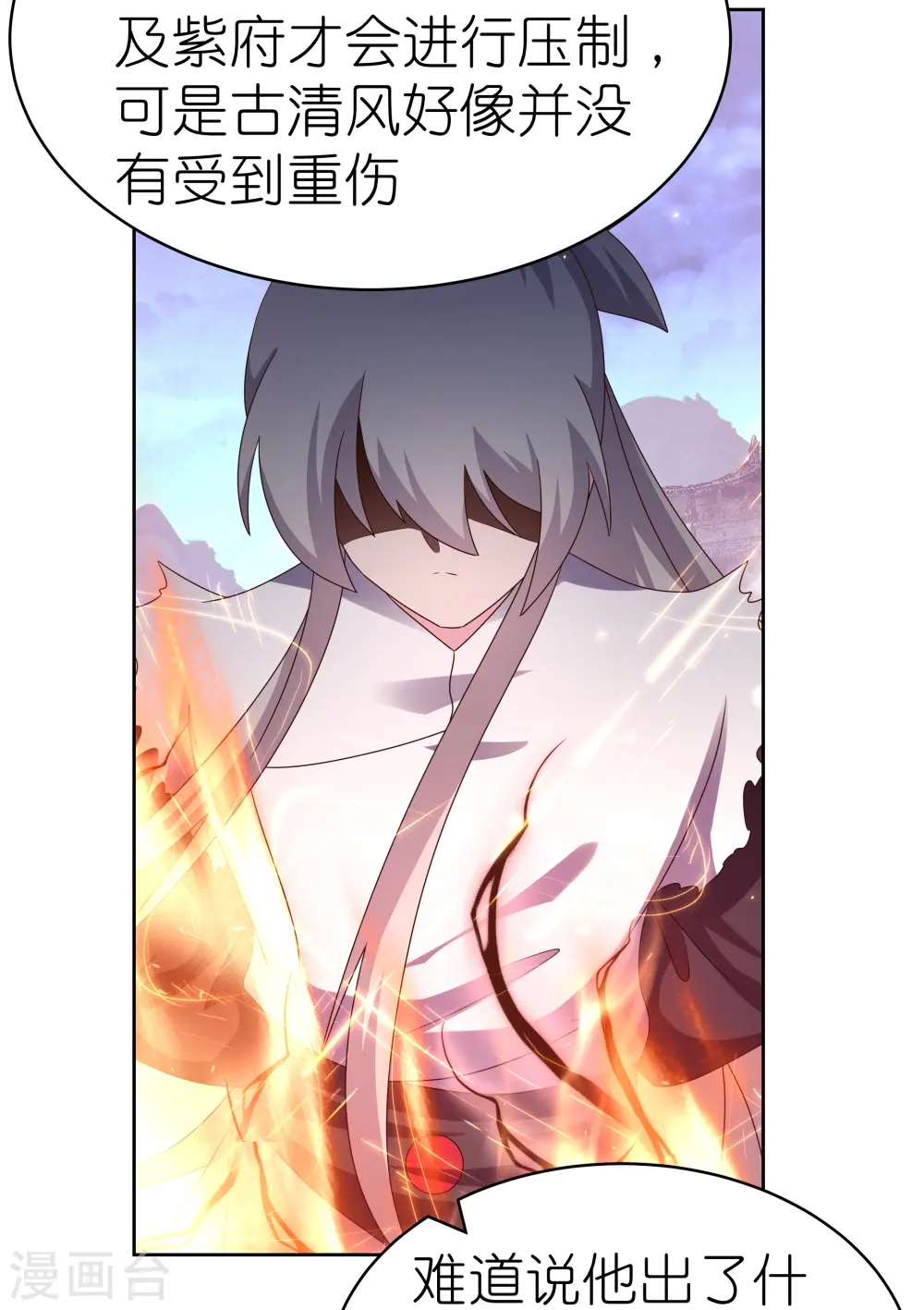 第419话 雷霆闪电10