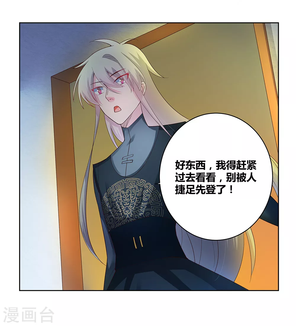 第39话 洞府初显4