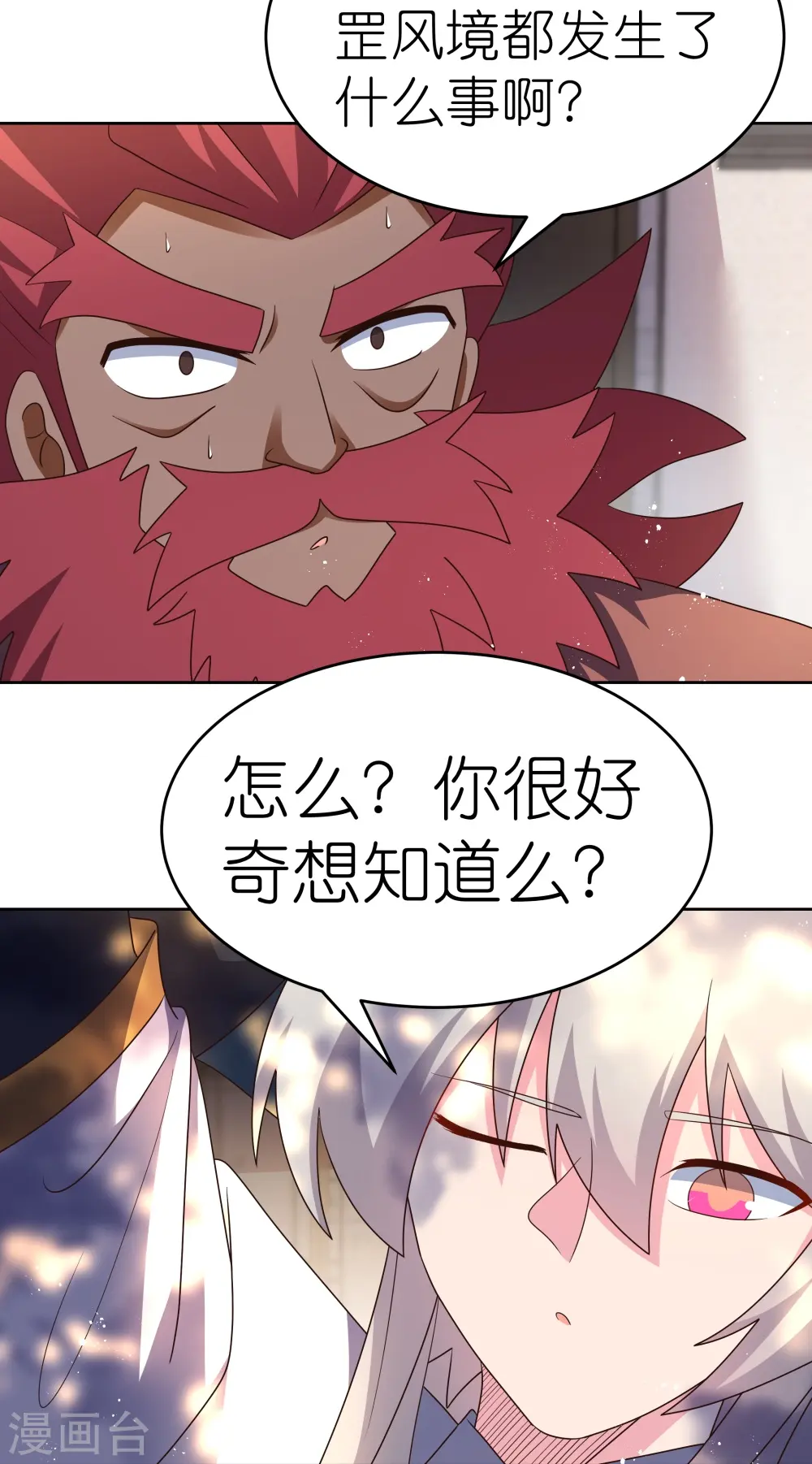 第428话 四不像21