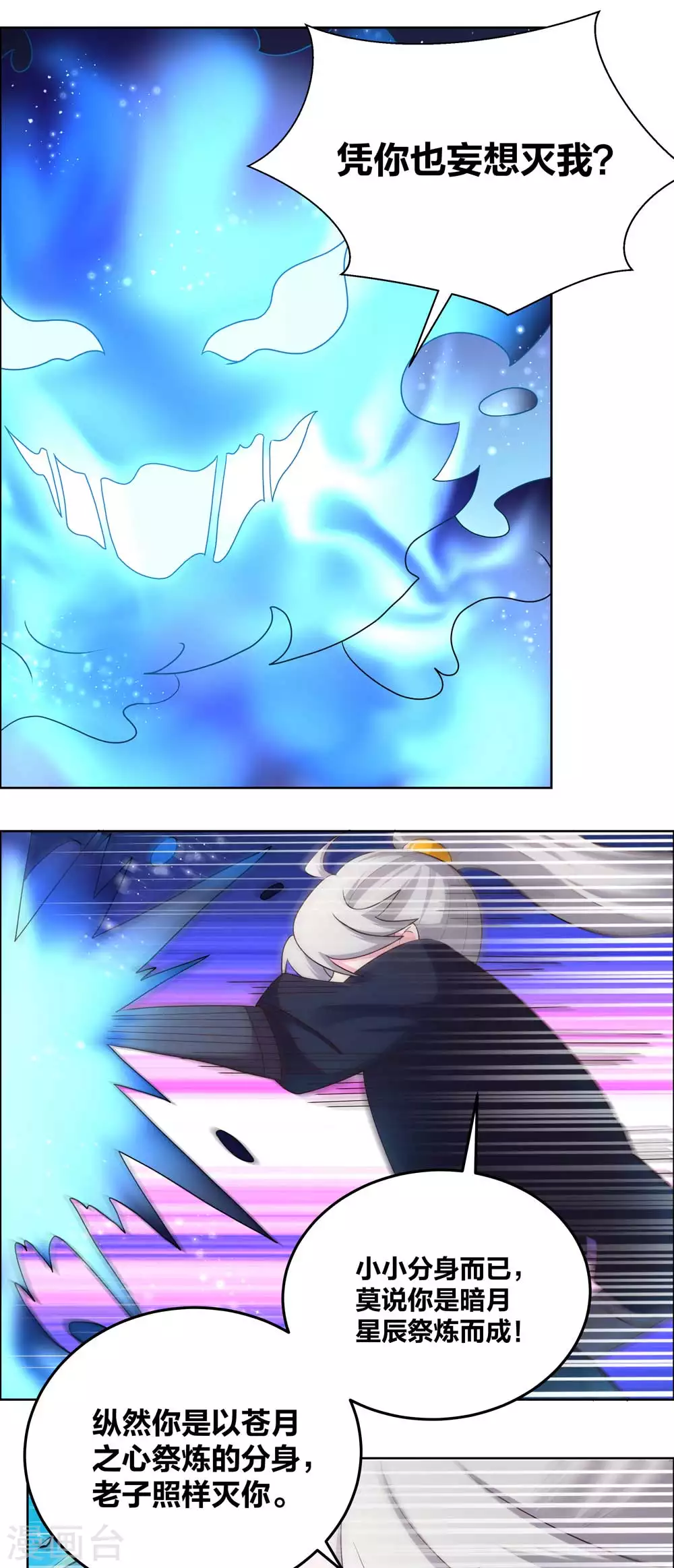 第180话 暗月星辰15