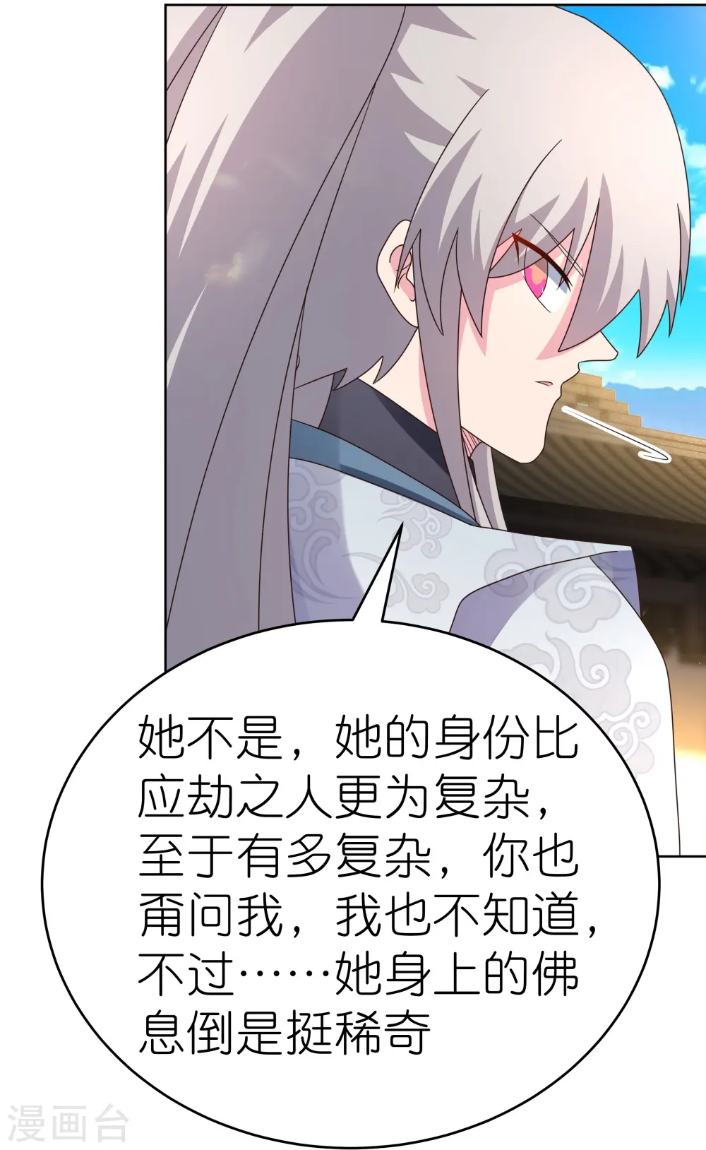 第379话 世代的轮回4