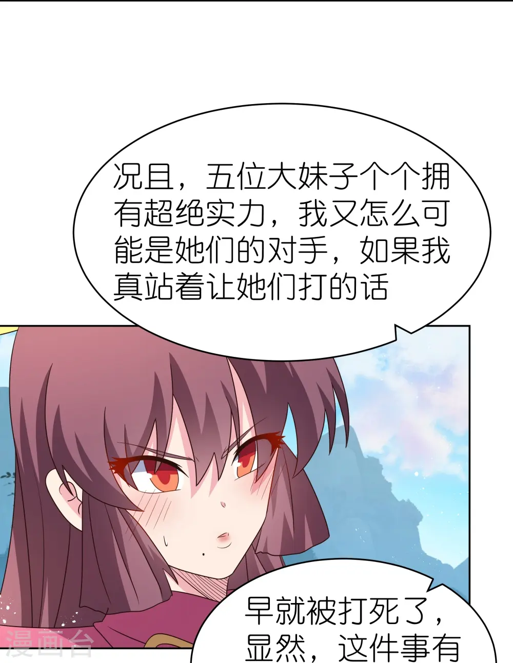 第406话 听人教唆25