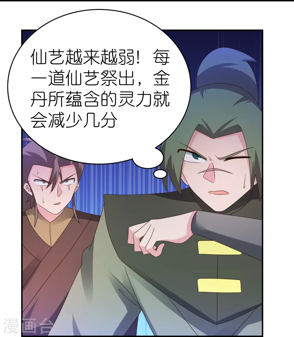 第324话 紫府灵力14