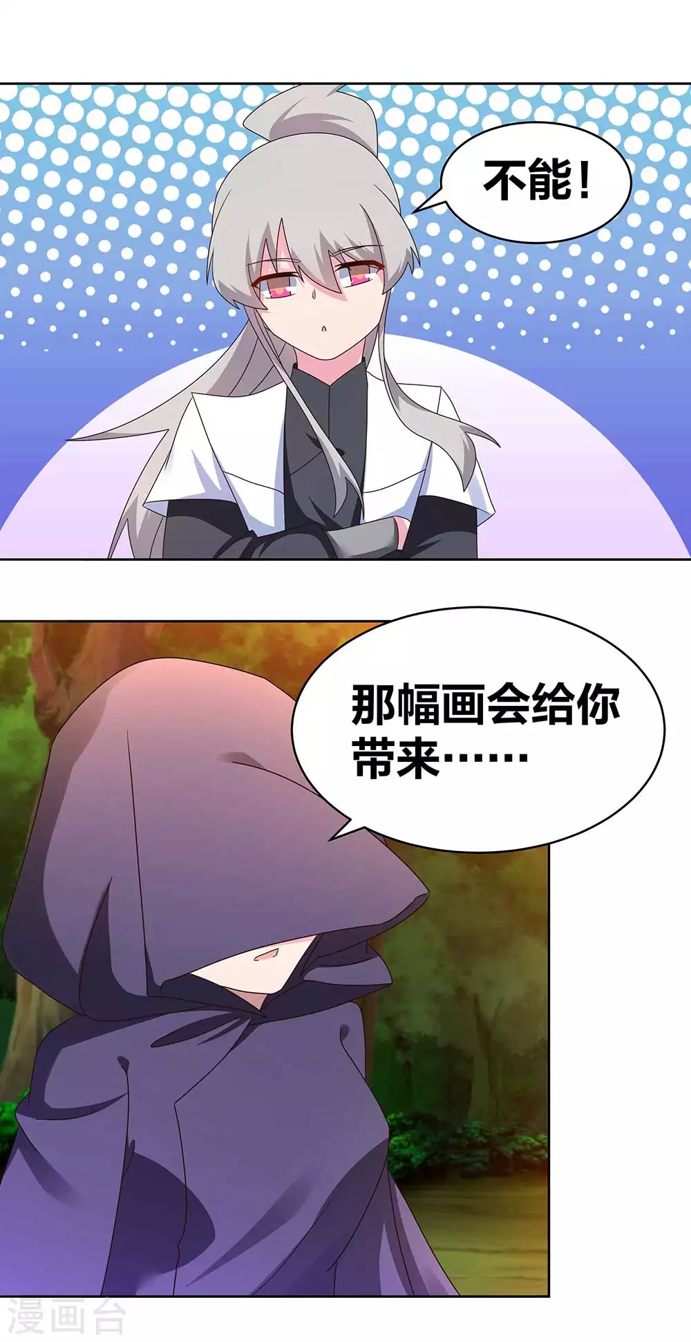 第246话 寂灭忘我图13