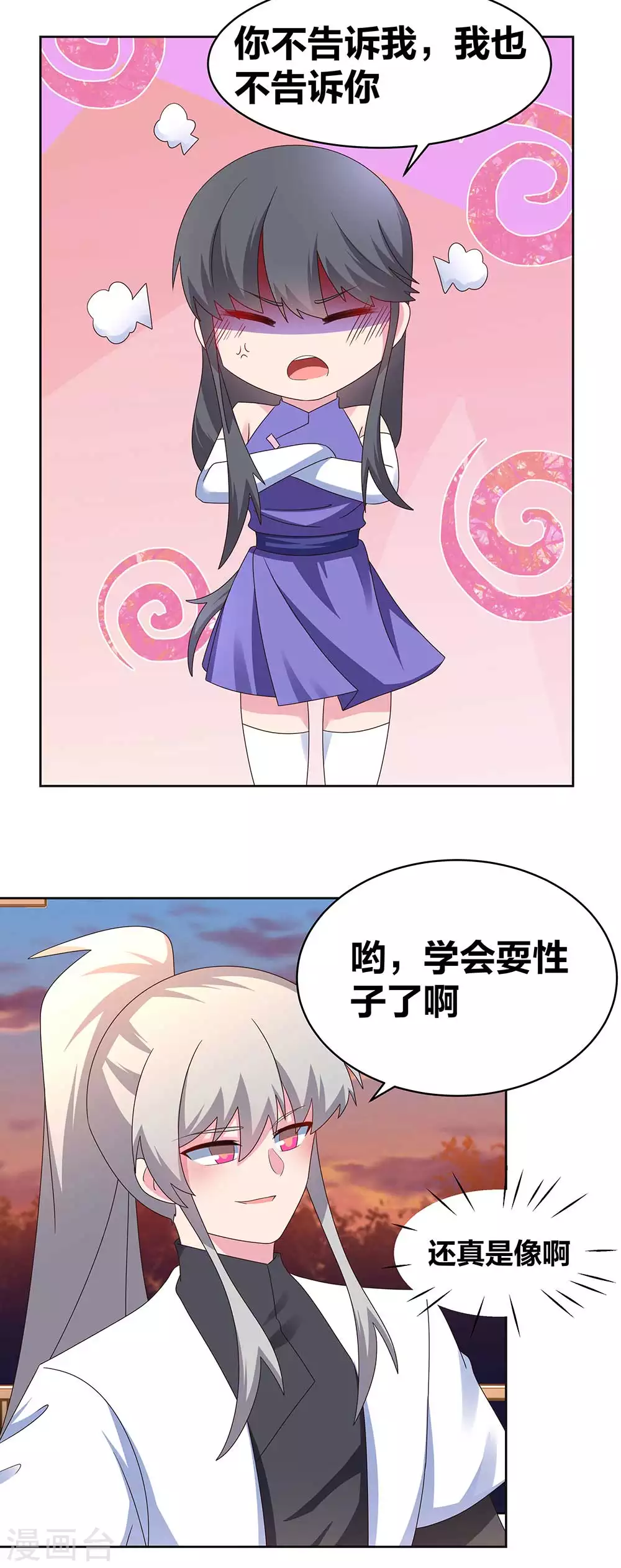 第243话 复杂的感觉13