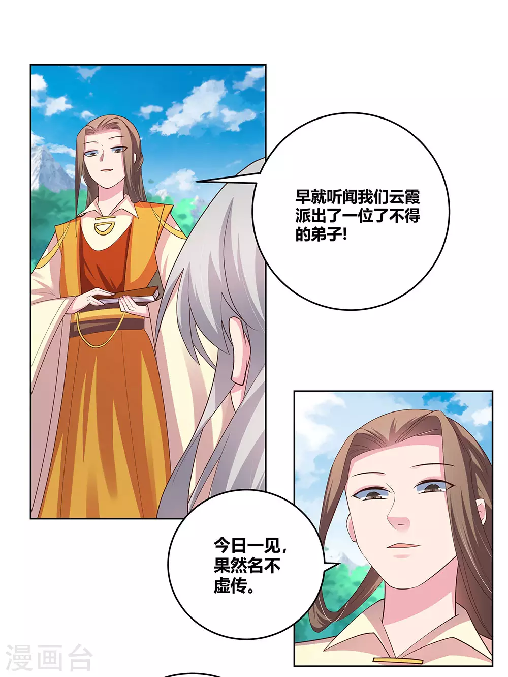 第106话 文景山9
