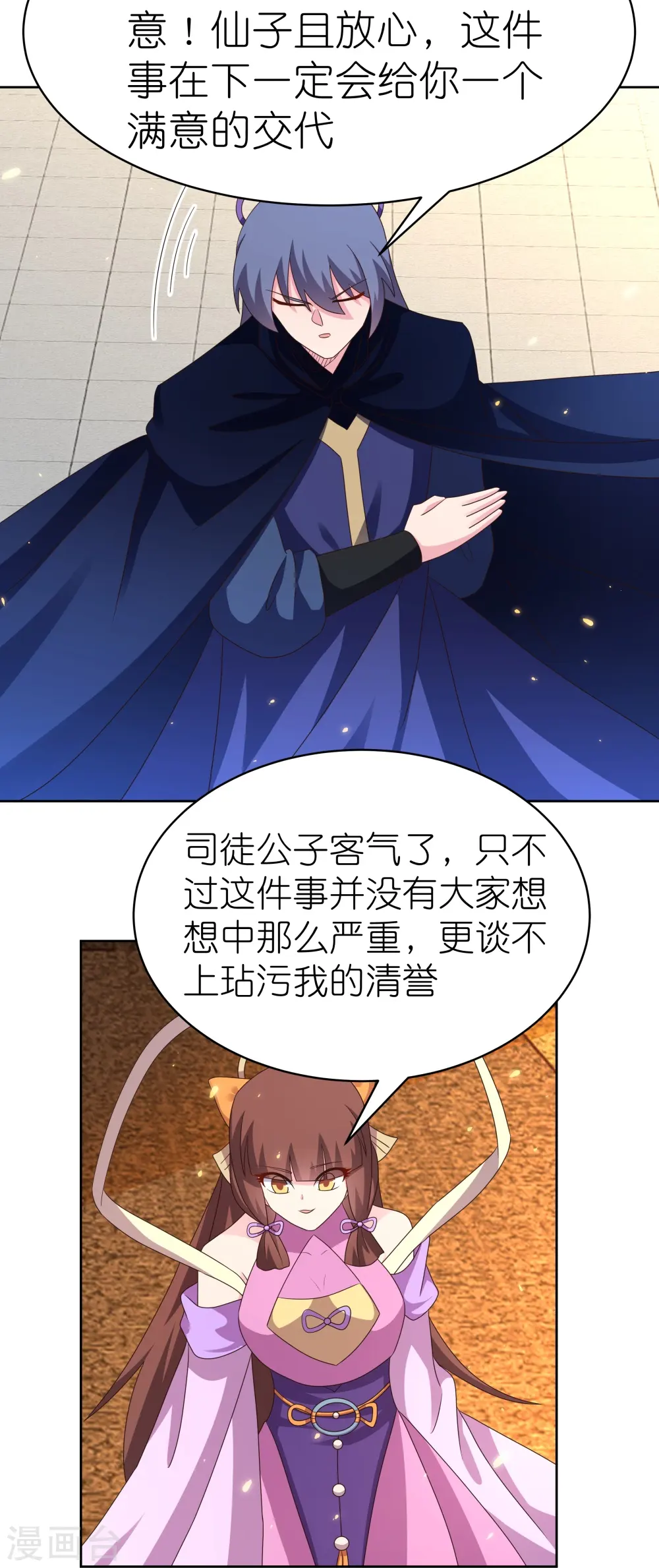 第397话 替天行道21