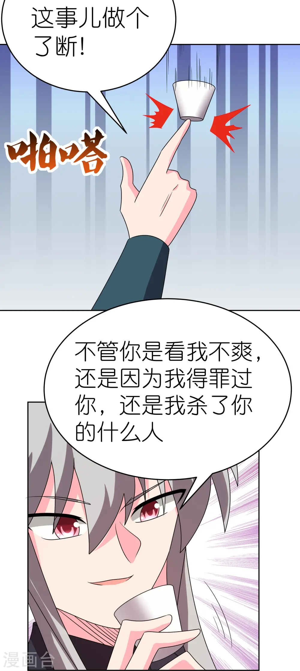 第453话 做个了断31