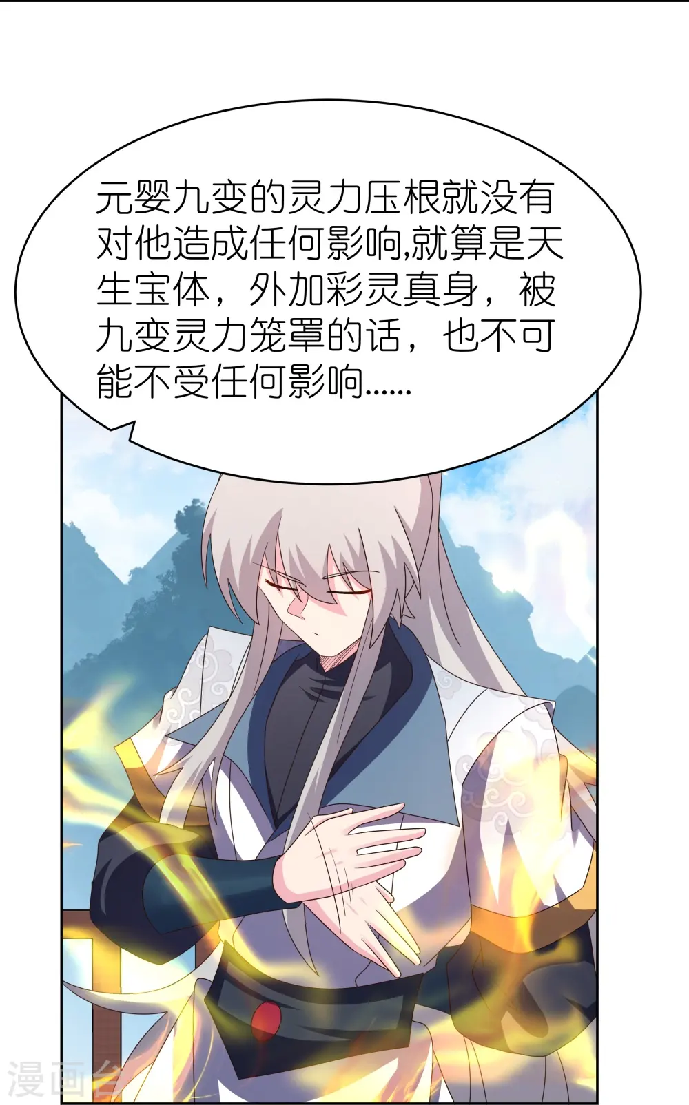 第410话 一个一个上？21