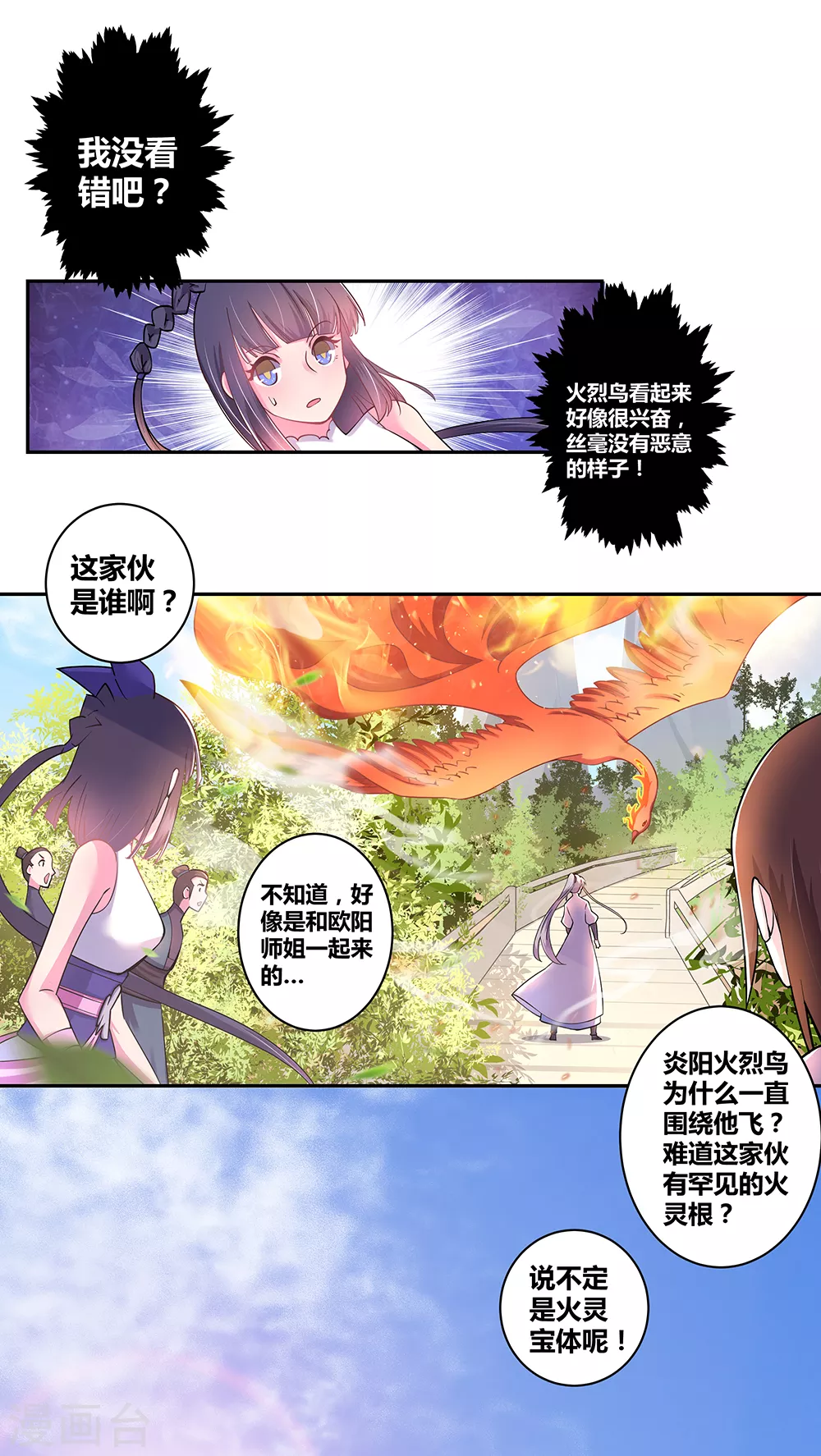 第8话 云霞派20