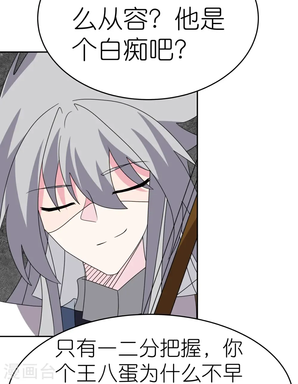 第507话 云彩之剑4