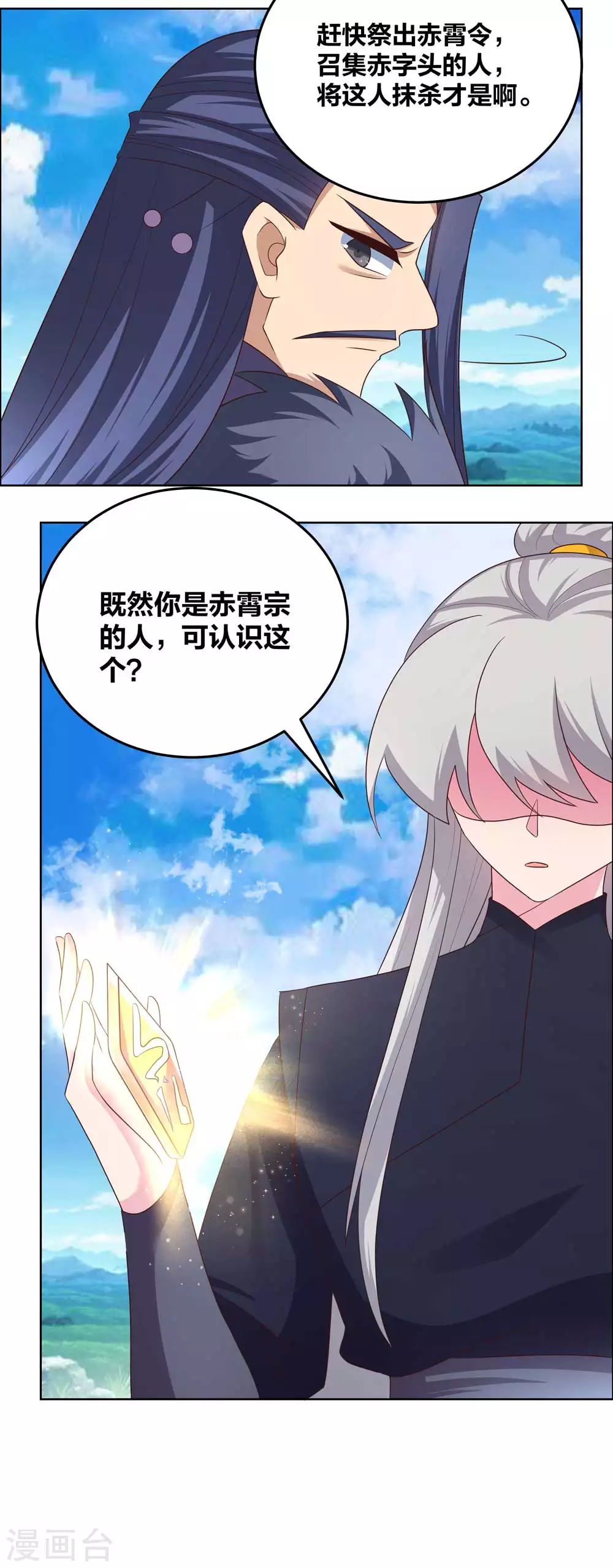 第178话 森老12