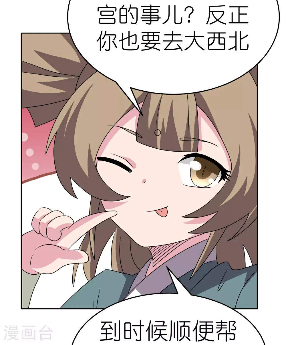 第489话 打破美梦24