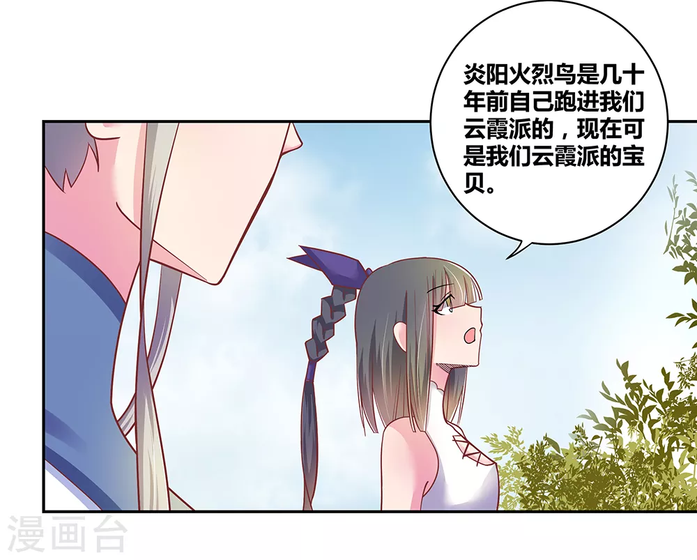 第8话 云霞派13