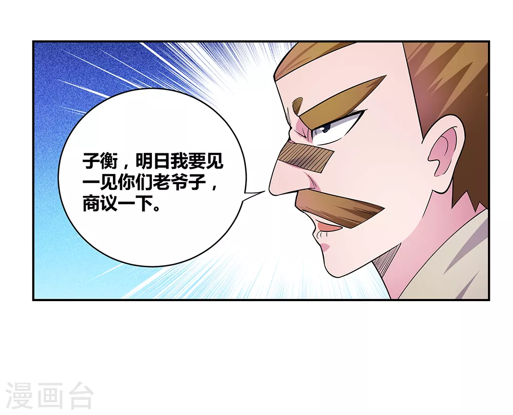 第31话 修炼10