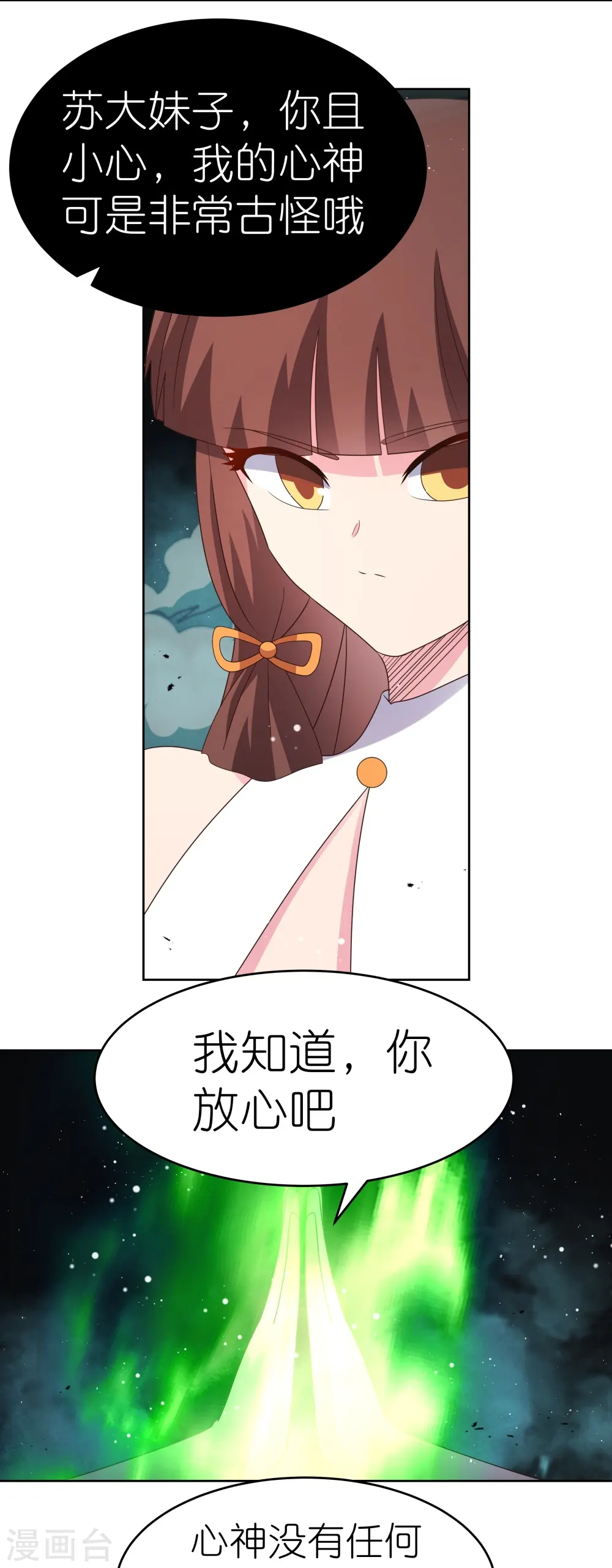 第376话 古清风的心神14