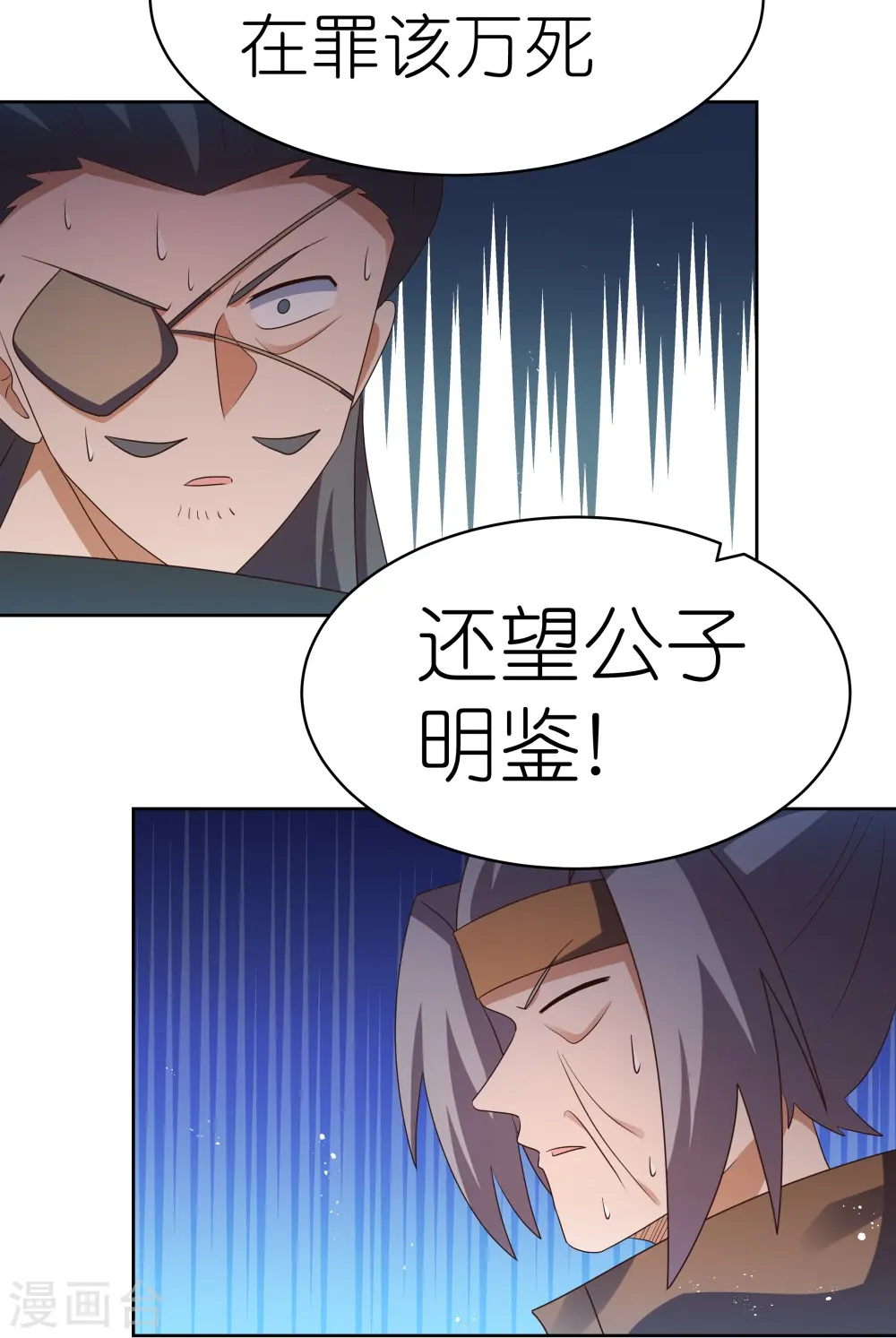 第418话 灰飞烟灭16