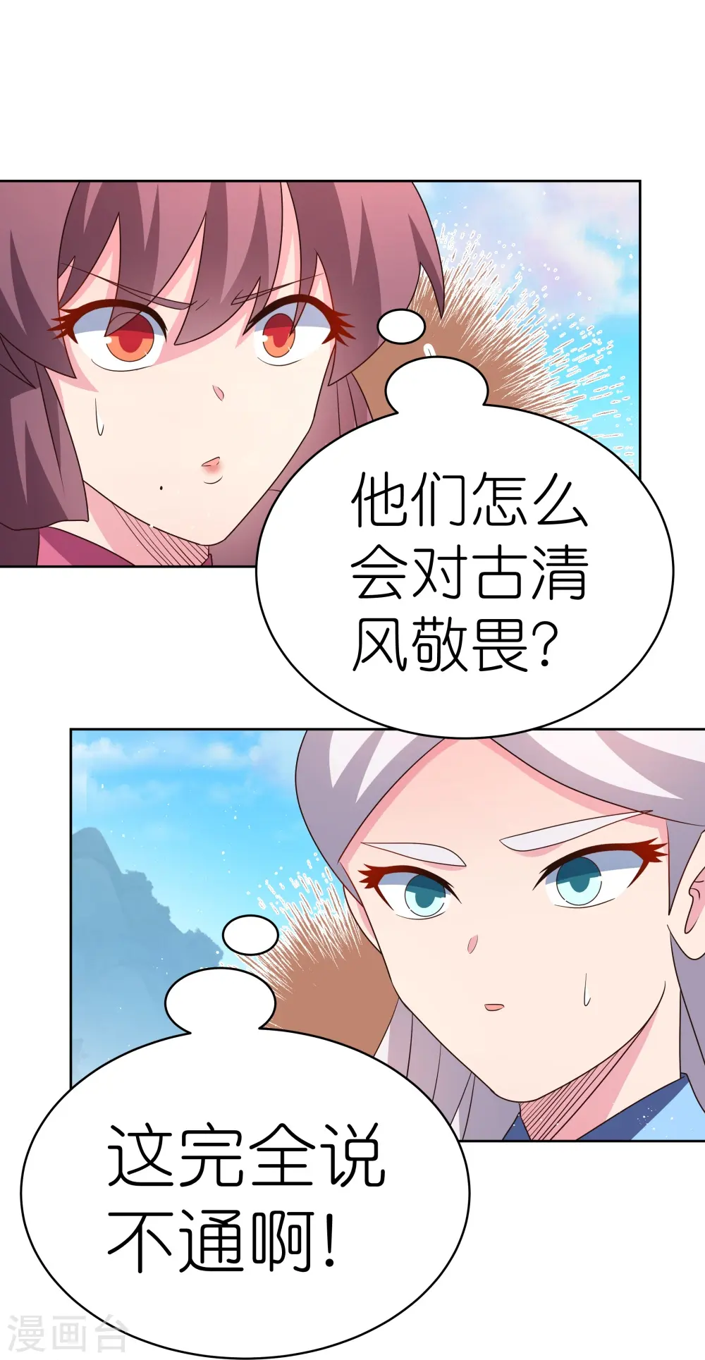 第409话 妄自称神？24