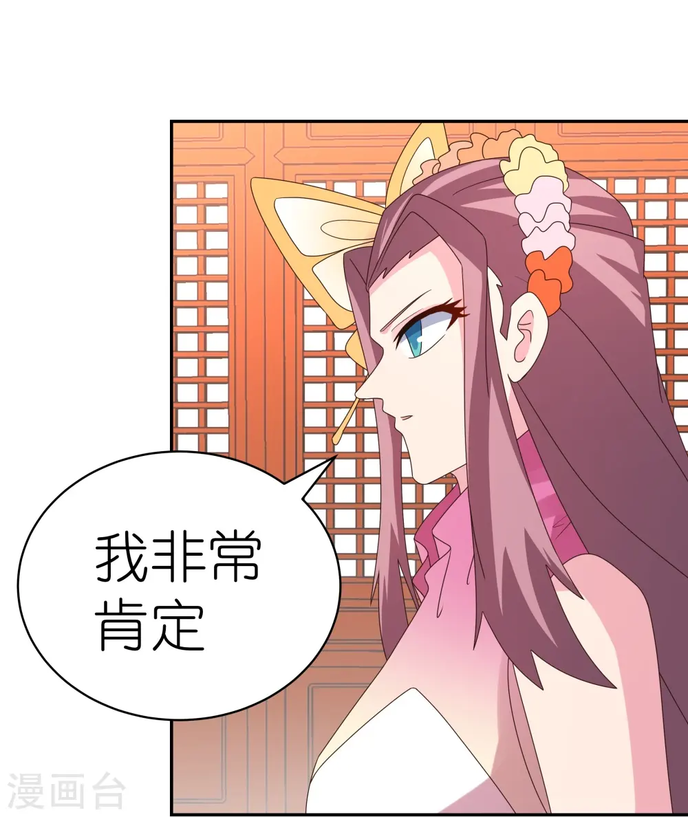 第355话 大逆乾坤血脉24