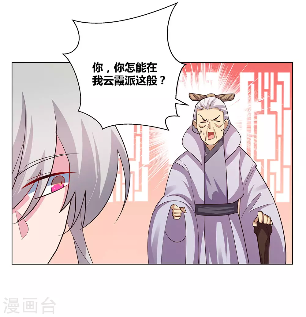 第115话 谁来都不好使17