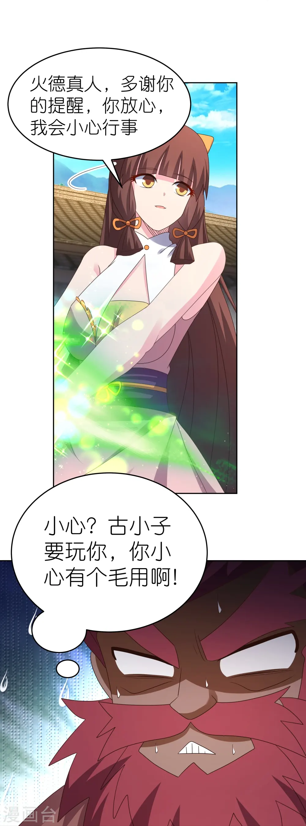 第375话 一探究竟26