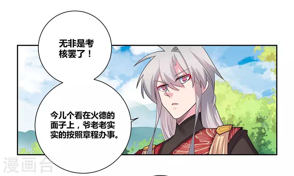 第84话 正面刚4