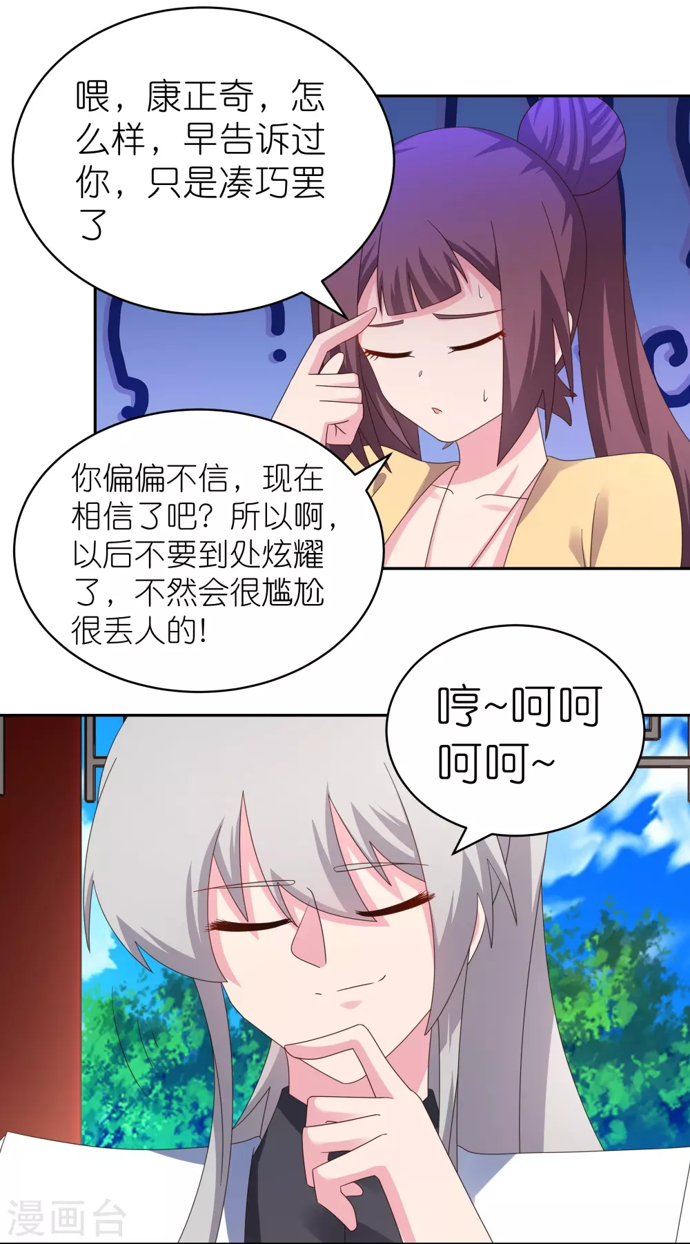 第320话 只是一个巧合6