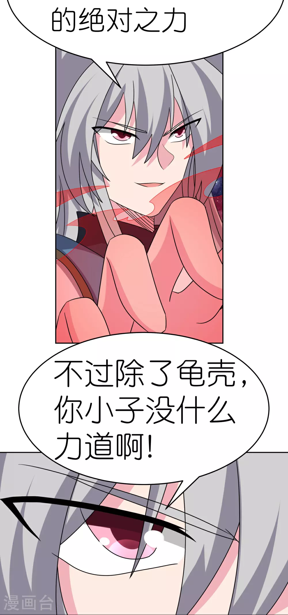 第491话 让你咬就咬21