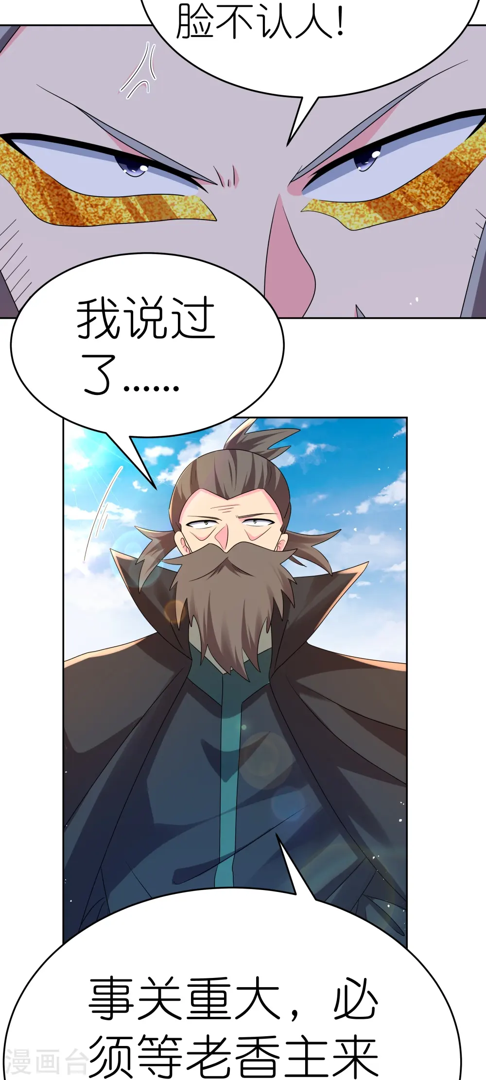 第442话 血煞龙灵15