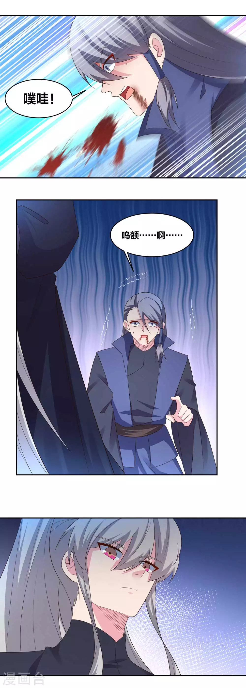 第220话 冰玄之源10